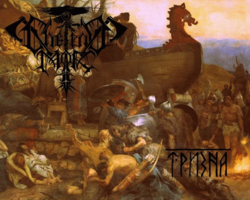 Тризна (Trizna)